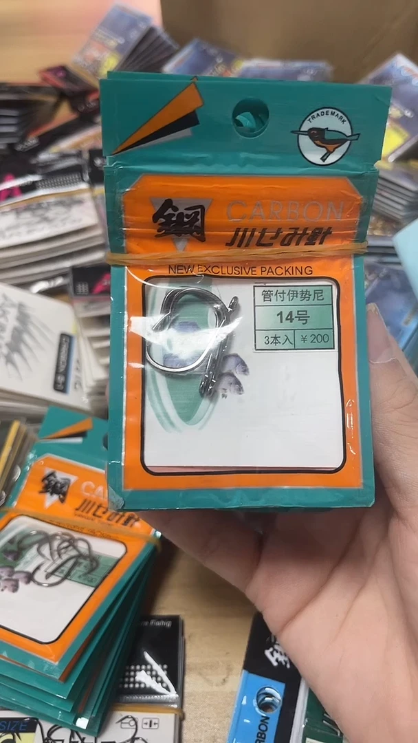 小世针14号管付伊势尼10包