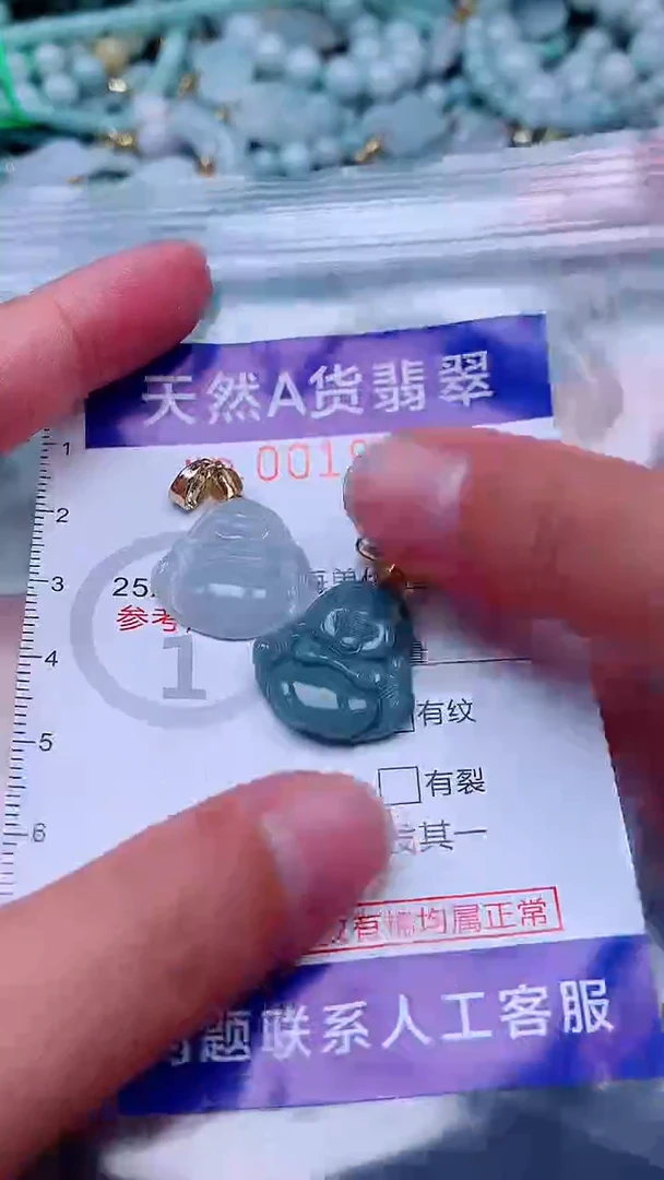 吊坠(不含链)未镶嵌翡翠1