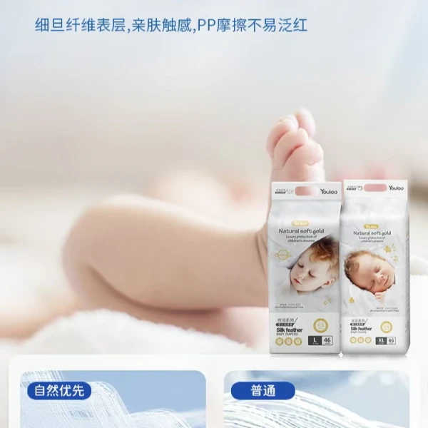 【丝羽】婴幼儿纸尿裤