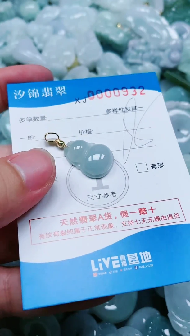 翡翠未镶嵌颈饰闪购商品0000932
