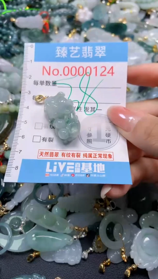 颈饰未镶嵌翡翠124