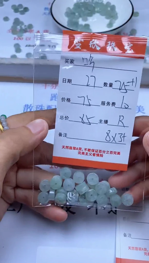 翡翠未镶嵌颈饰吟*雪欣散珠定制diy