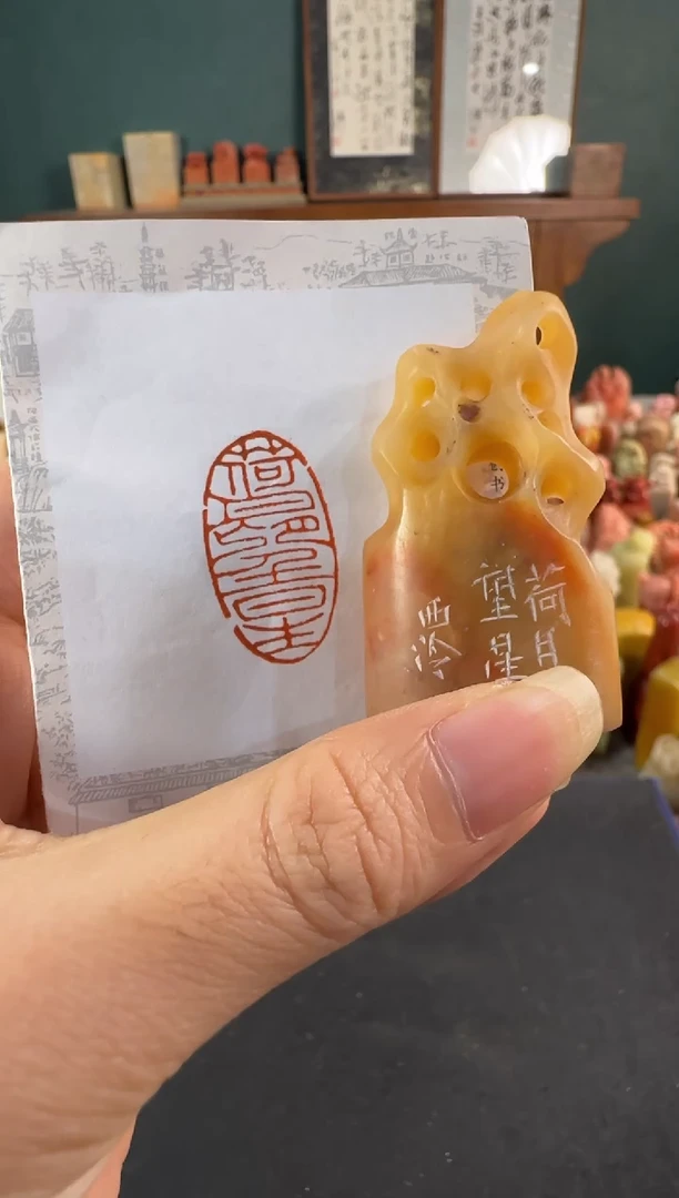 老挝石印石编号编号0681