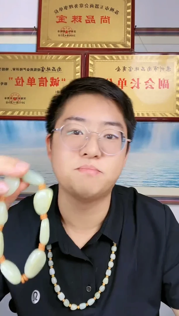 颈饰未镶嵌和田玉85【大串】