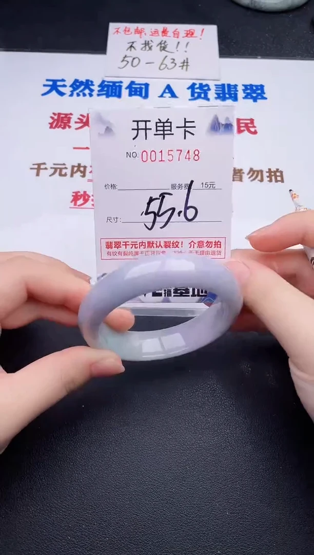 未镶嵌手镯翡翠48