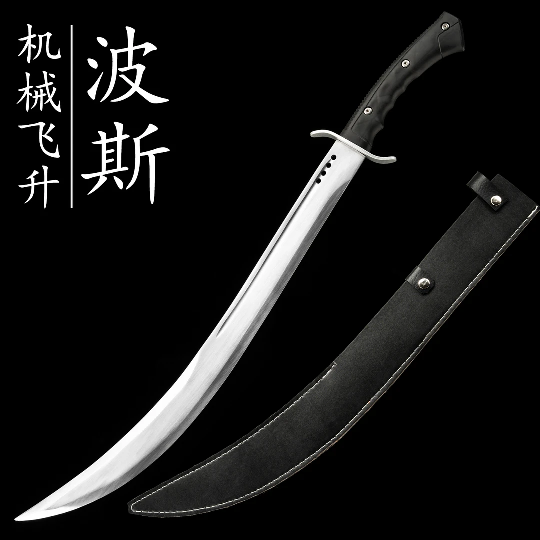 （波斯弯刀）清刀雁翎刀腰刀户外长刀合法车载冷兵器未开刃