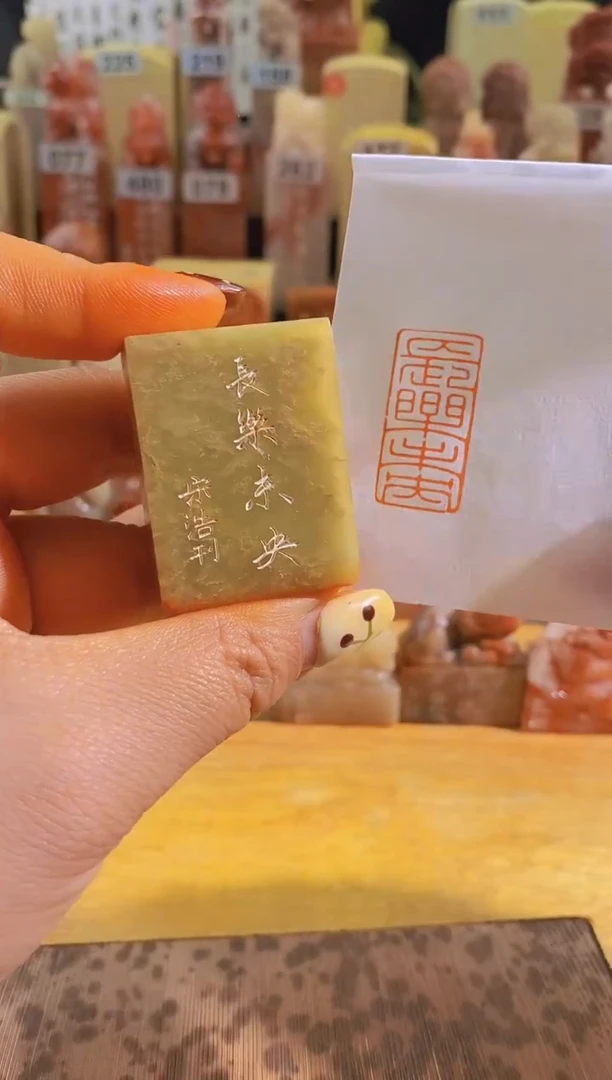 寿山石印石青zm150长乐未央3*1.5有库存