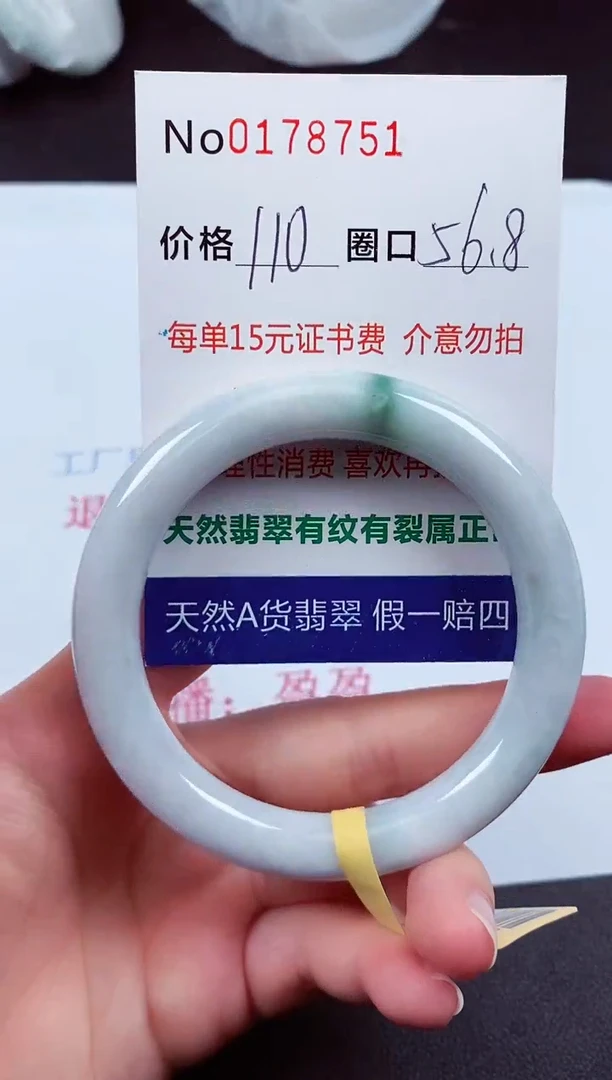 翡翠手镯未镶嵌  0305412