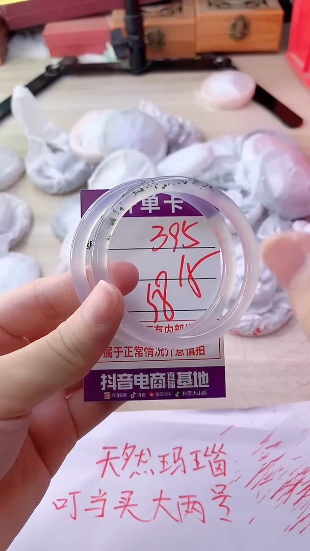 手镯玛瑙/玉髓未镶嵌395