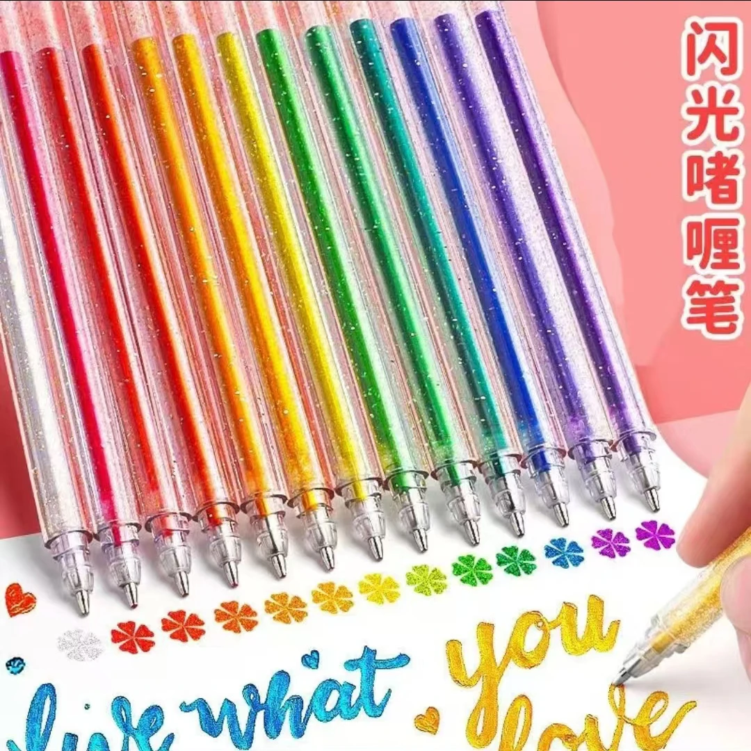 闪光笔流沙亮晶晶啫喱彩色笔学生手帐笔手账专用儿童水彩笔记号笔