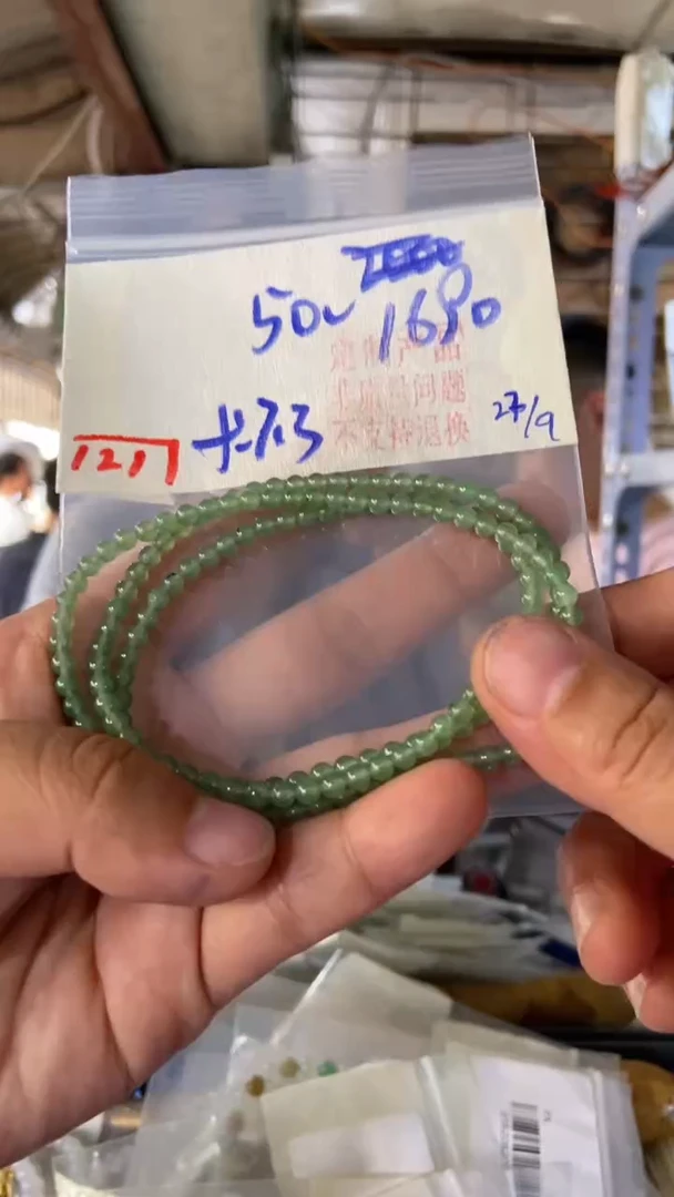 未镶嵌珠串定制翡翠天然A货缅甸翡翠