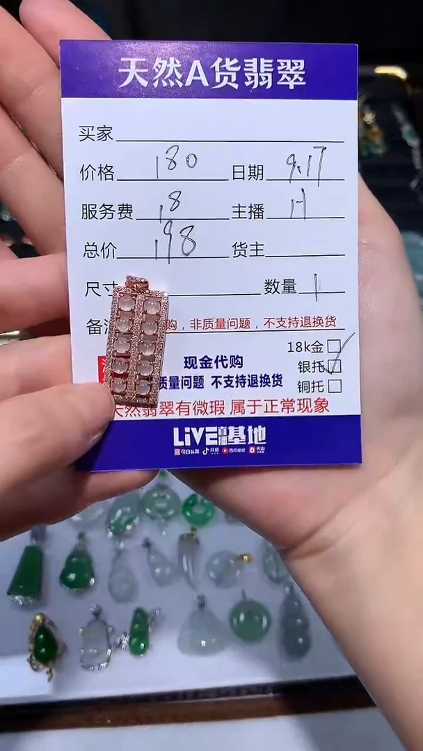 银S925镶嵌定制翡翠0701662834