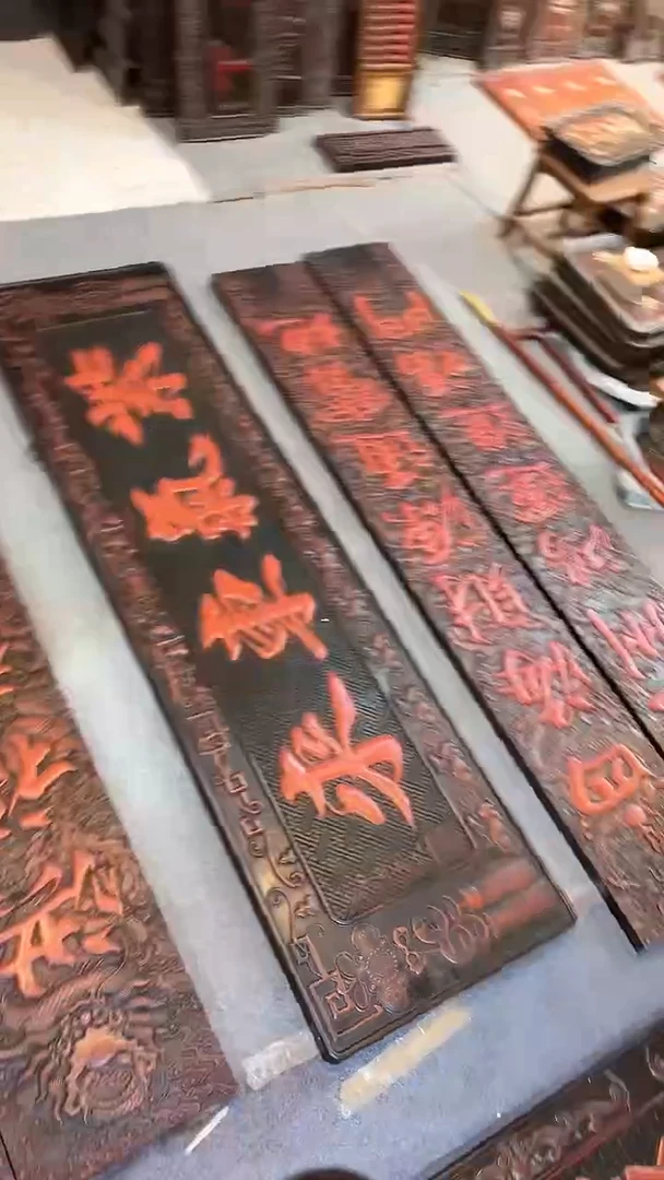 【闪购商品】非洲紫檀（红花梨）1米8x48cm挂扁紫气东来