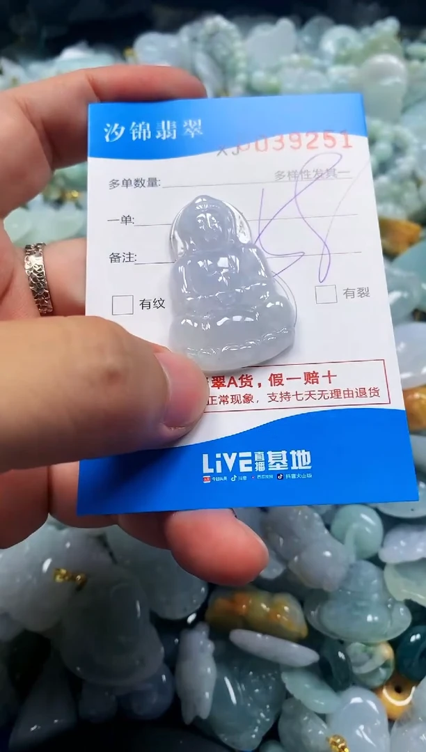 颈饰未镶嵌翡翠闪购商品0039251