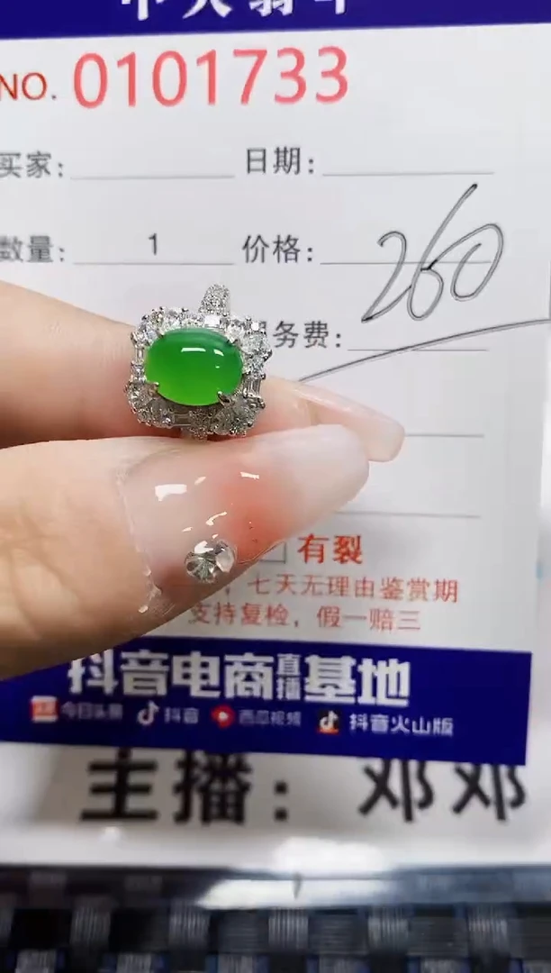 【闪购商品】翡翠戒指银S925镶嵌1733