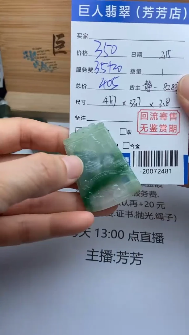 【闪购商品】翡翠颈饰未镶嵌多人-20072481