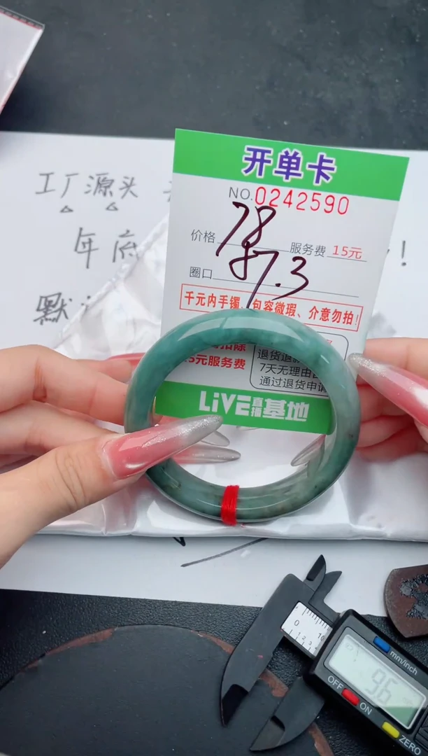 未镶嵌手镯翡翠90天然翡翠A货