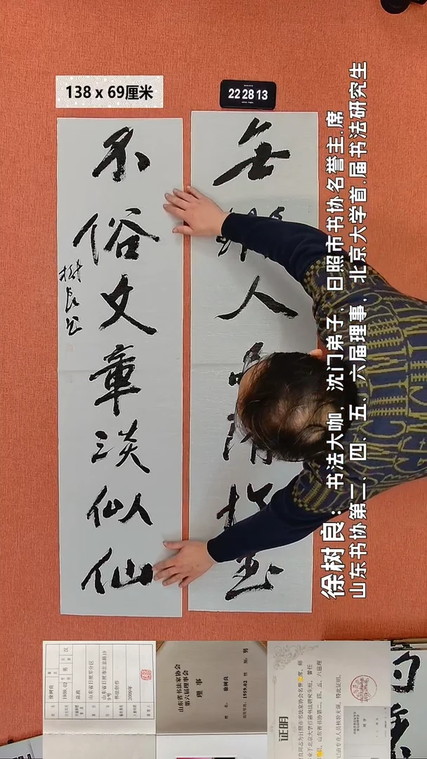 书法116    徐老师书法作品