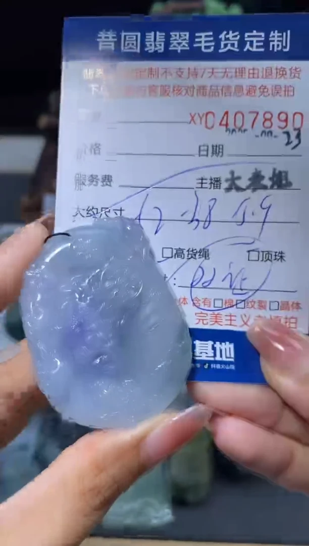 未镶嵌定制翡翠凤*翡翠407890