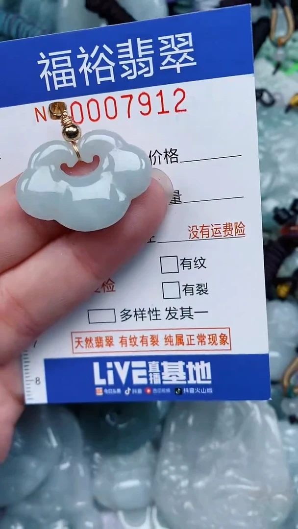 颈饰未镶嵌翡翠...0007912