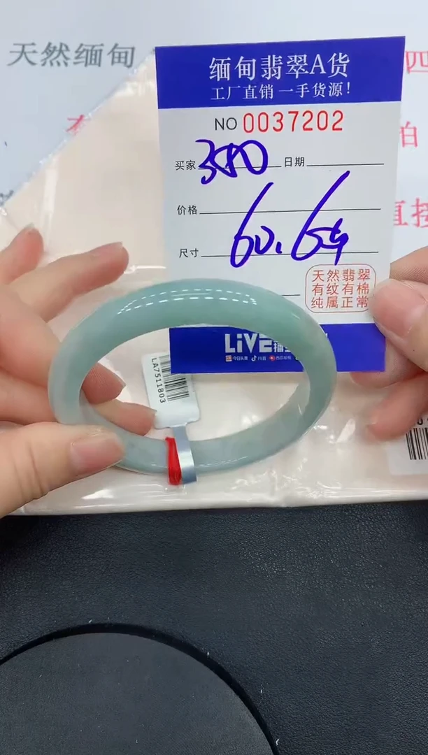 未镶嵌手镯翡翠7202缅甸翡翠手镯