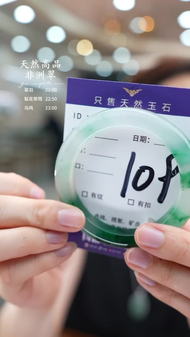 石英质玉手镯未镶嵌109