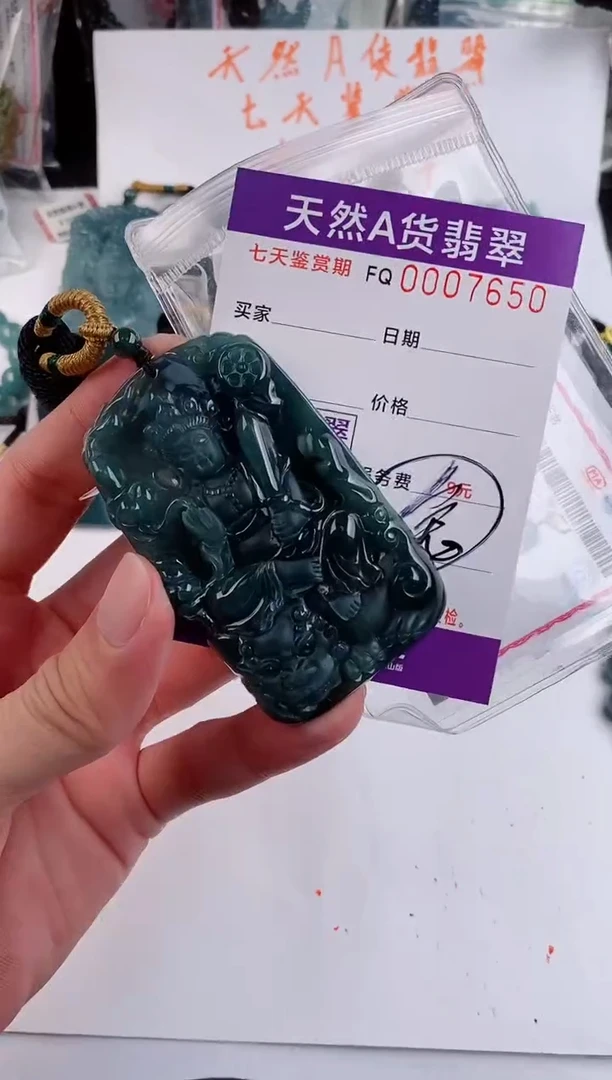 颈饰未镶嵌翡翠