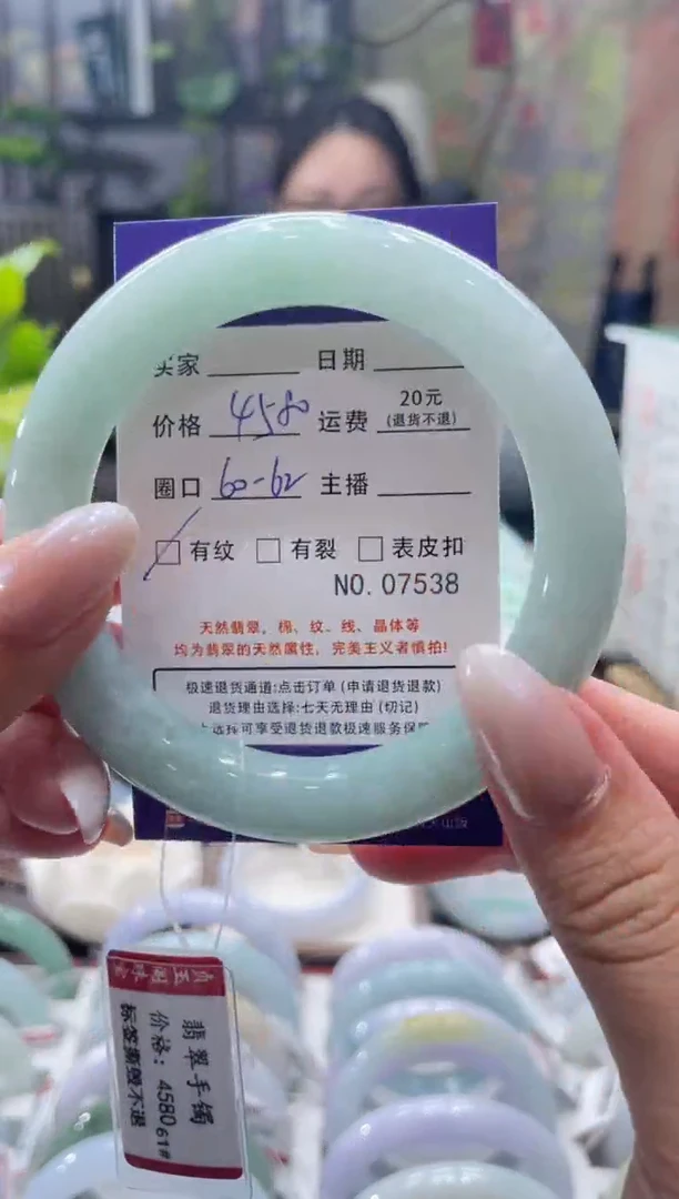 未镶嵌手镯翡翠**07538