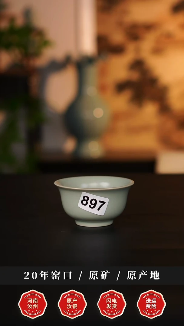 杯子瓷天熙汝瓷仿古青绿釉压手杯897