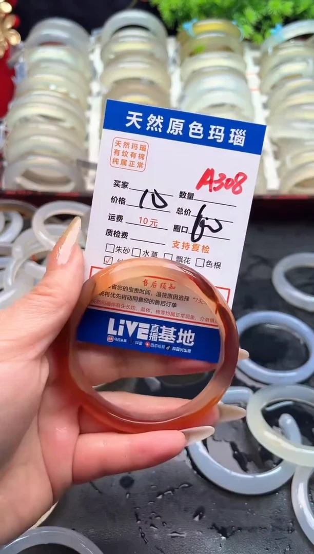 【闪购商品】玛瑙/玉髓手镯未镶嵌A308