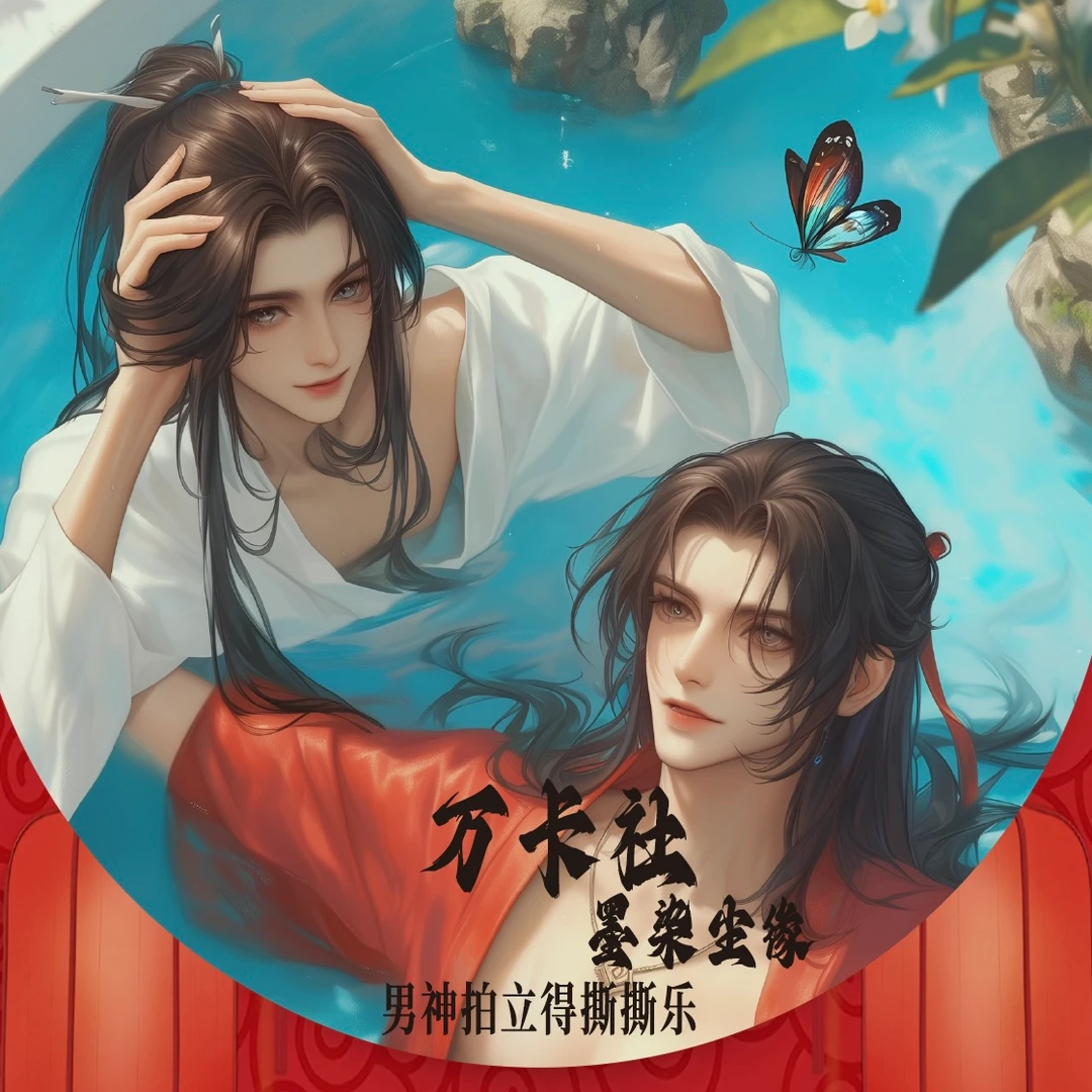 KK拆卡～【叠叠/非酋】【散包】万卡社《墨染尘缘》拍立得撕撕乐魔道天官