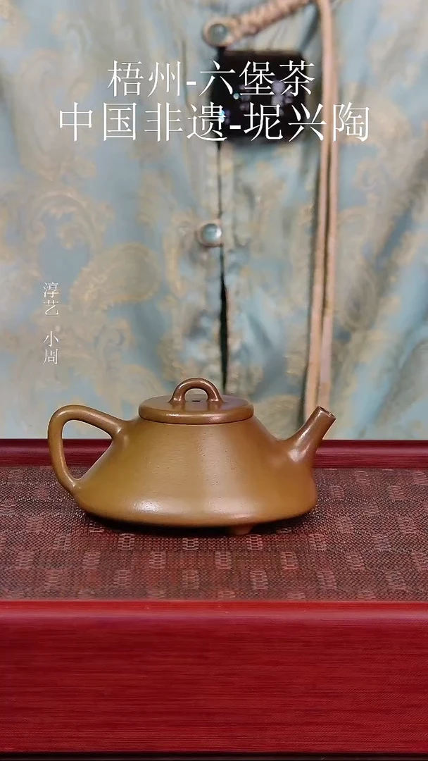 坭兴陶子冶石瓢壶