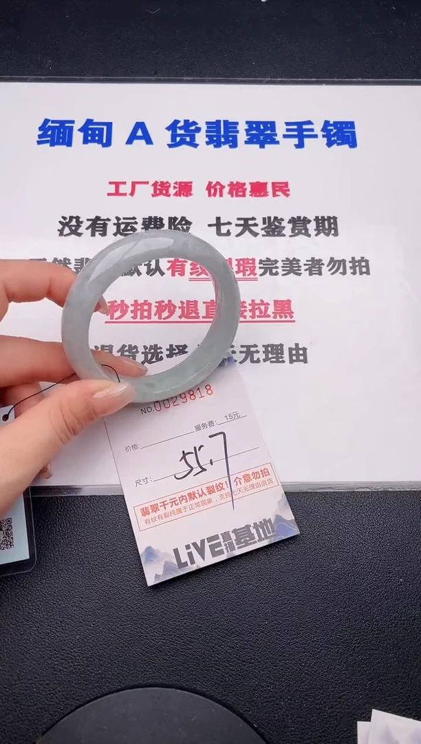 未镶嵌手镯翡翠18有纹有裂有瑕疵