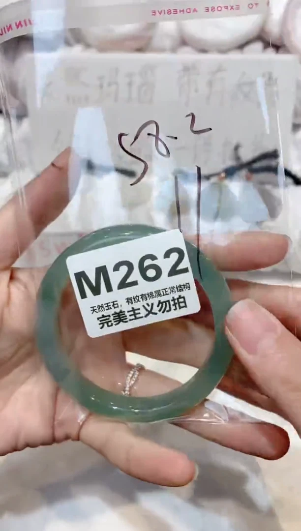 手镯玛瑙/玉髓未镶嵌58