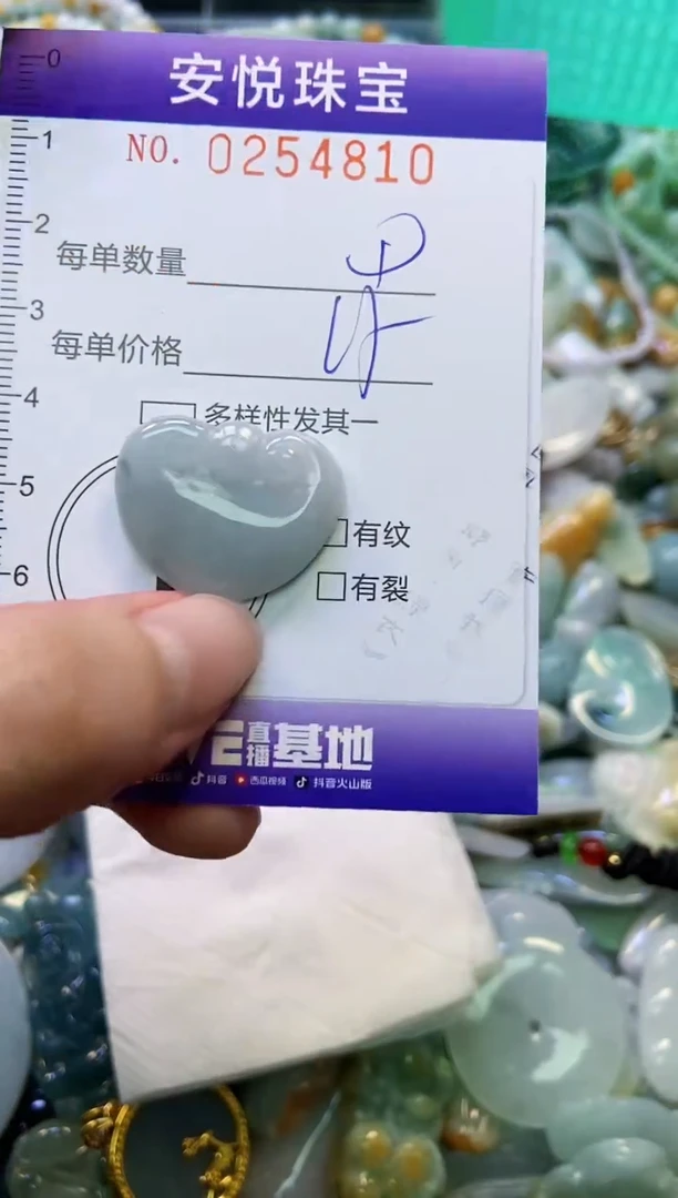 颈饰未镶嵌翡翠闪购0254810
