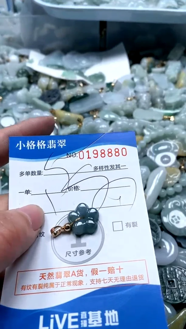 【闪购商品】翡翠颈饰未镶嵌闪购商品0198880多样性