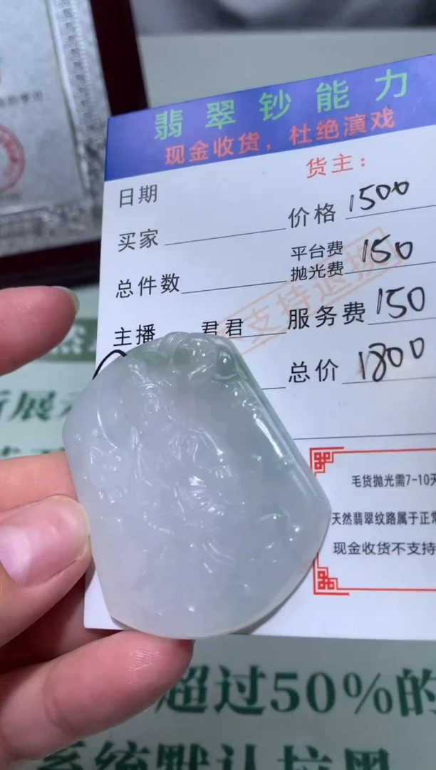 定制翡翠未镶嵌毛货-不退不换