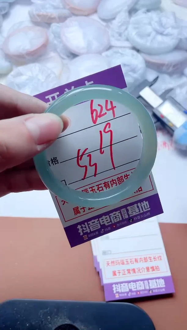 玛瑙/玉髓手镯未镶嵌624