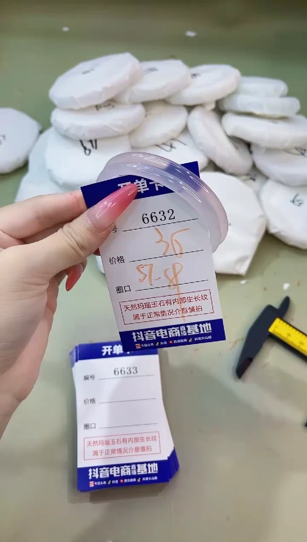 手镯玛瑙/玉髓未镶嵌6632