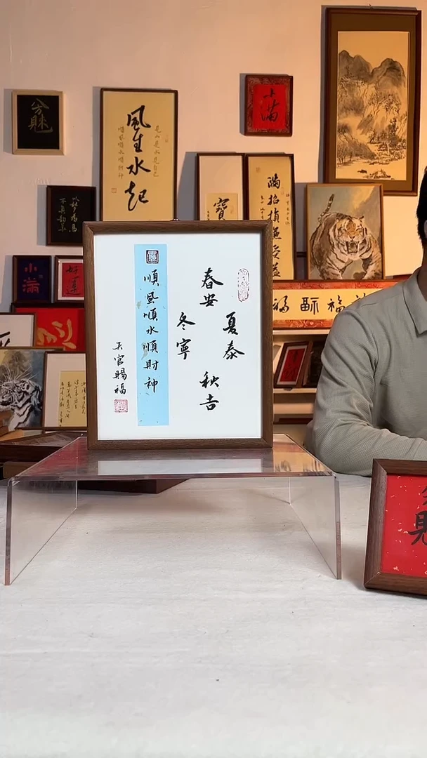 书法实木榫卯 书法书法手写手绘摆台