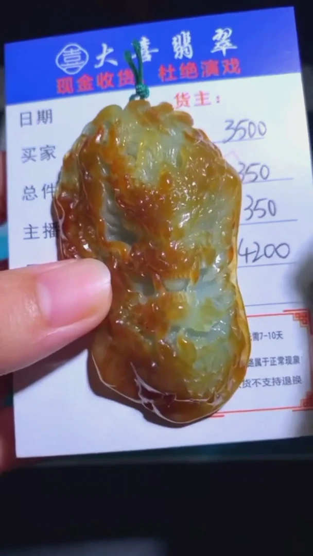 未镶嵌定制翡翠毛货-不退不换-