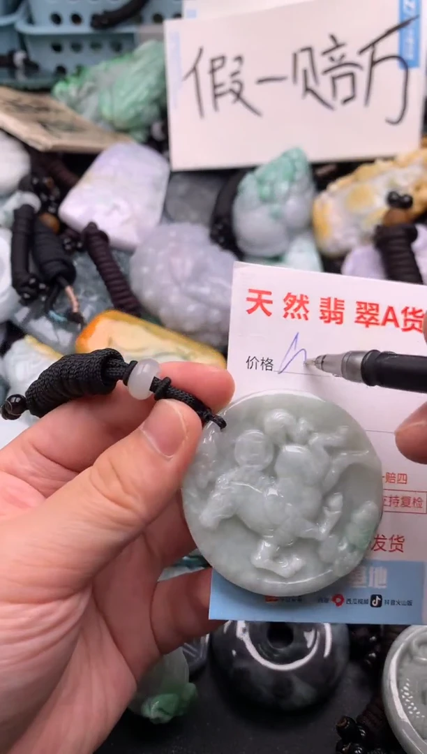 翡翠未镶嵌吊坠(不含链)1