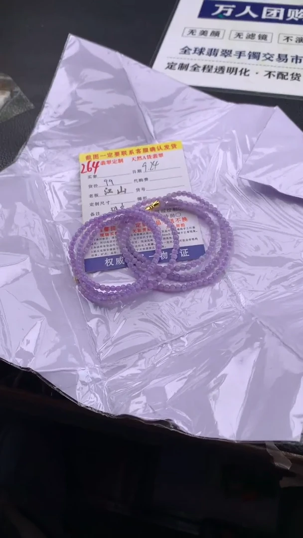 未镶嵌手串翡翠264#挂件链接多样性发货一件