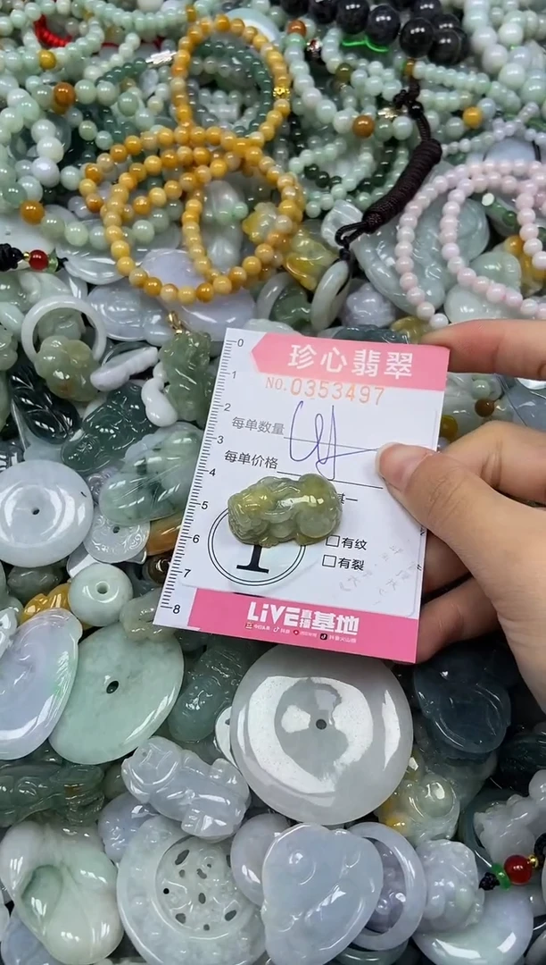 颈饰未镶嵌翡翠闪购0353497