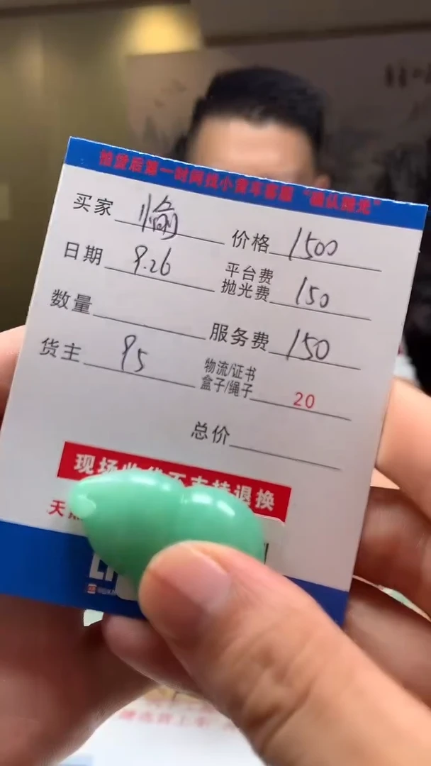 未镶嵌定制翡翠愉*HY115677