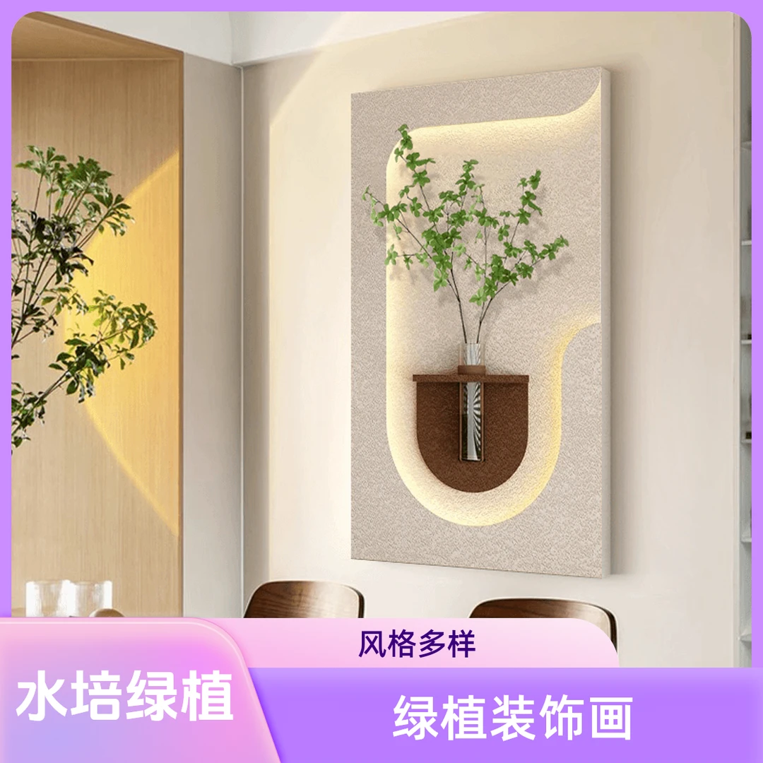 水培绿植装饰画奶油客厅立体高级砂岩画走廊入户过道玄关发光壁灯