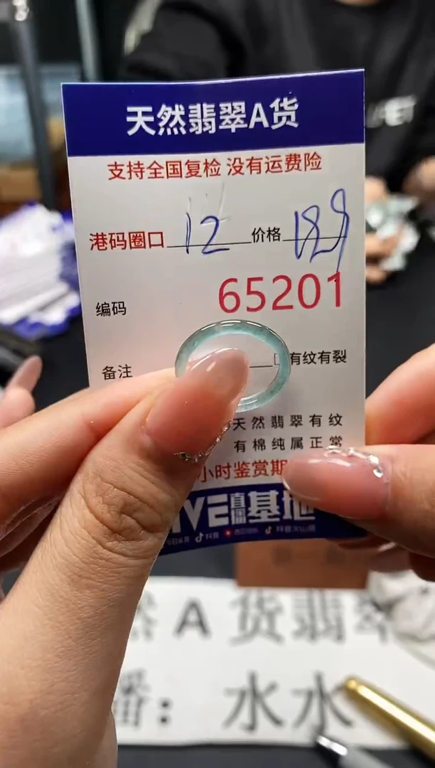 未镶嵌戒指翡翠天然A货翡翠5201