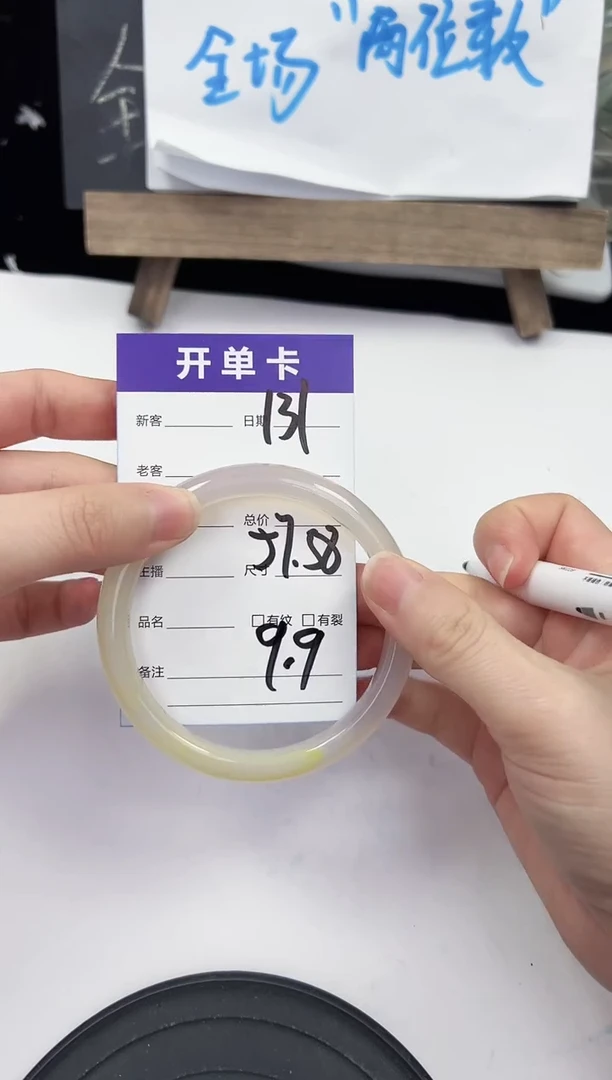 手镯玛瑙/玉髓未镶嵌131    57-58