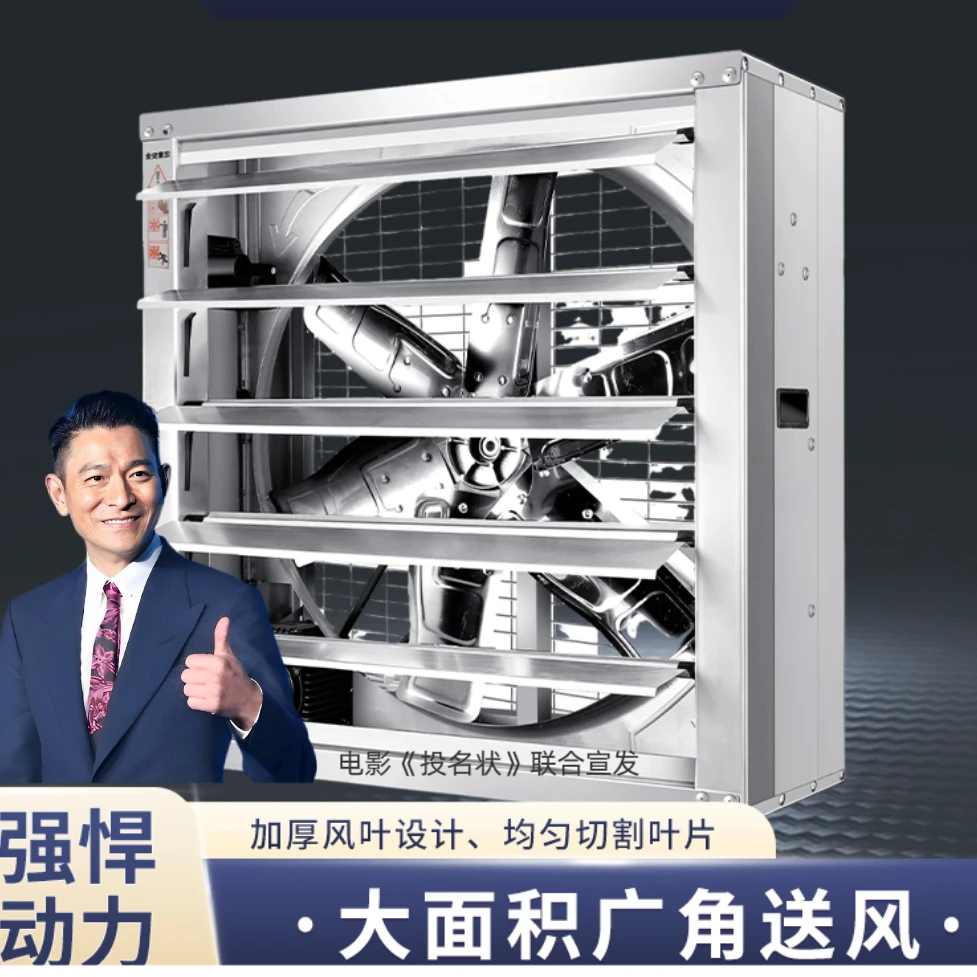 源头厂家车间降温负压风机厂房工厂排风扇换气扇工业风机强力排风