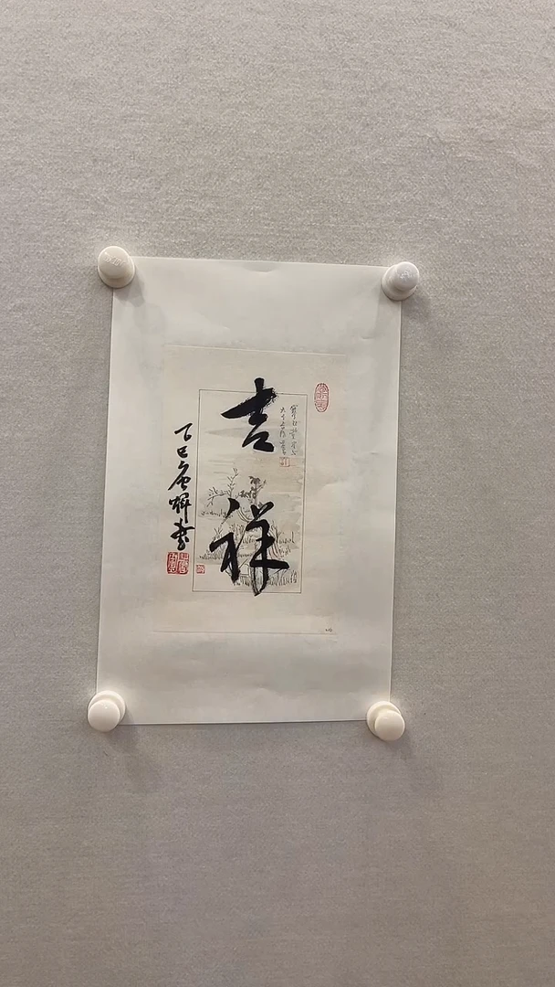 书法唐辉书法111